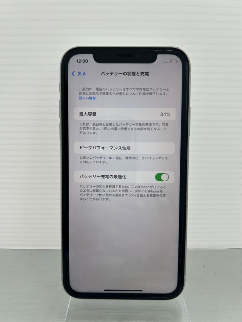 美品　iPhone XR 64GB ホワイト　SIMフリー