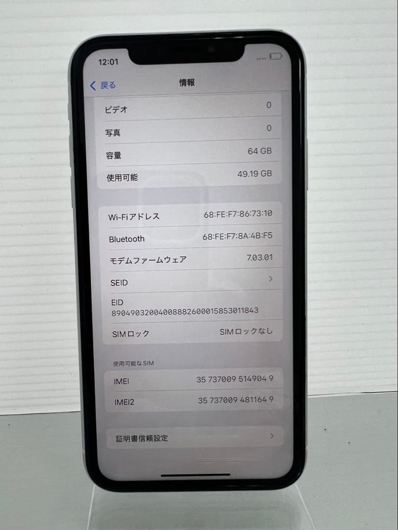 美品　iPhone XR 64GB ホワイト　SIMフリー