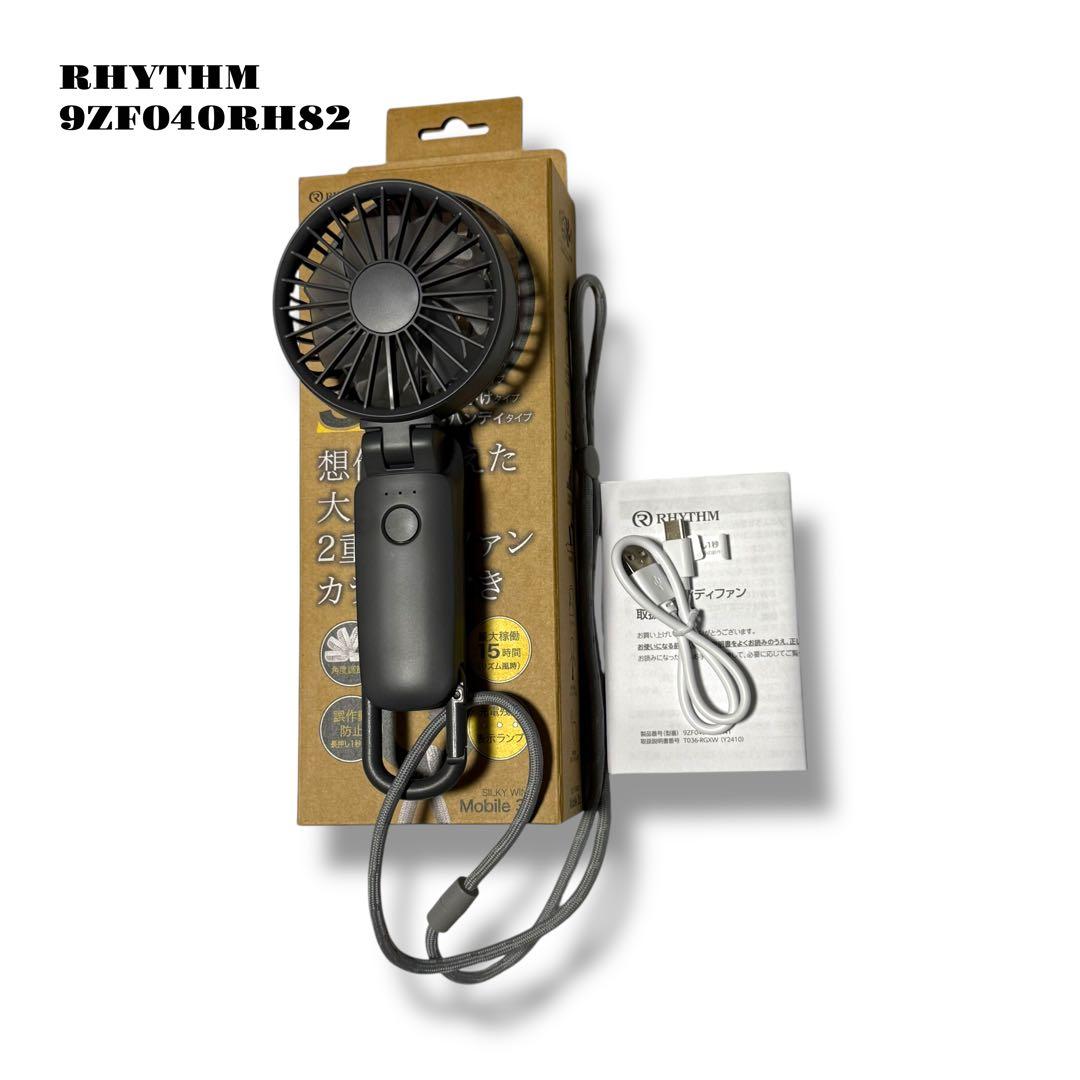 人気品！ RHYTHM リズム ハンディファン 9ZF040RH82 グレー 炭