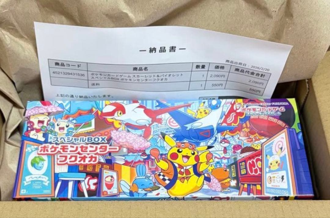 ポケモンカードトウホク&フクオカBOX新品未開封シュリンク付き
