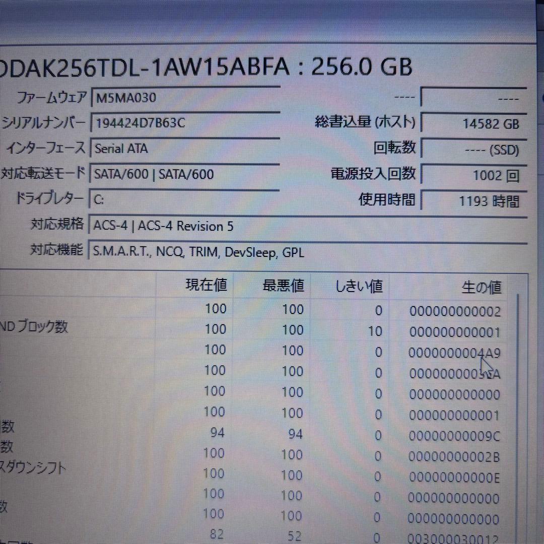 大画面 i5 第8世代 富士通 ノートPC Win11 Office2021