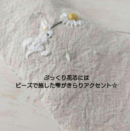 手刺繍入あずき/小豆のアイピロー【うさことカモミール】
