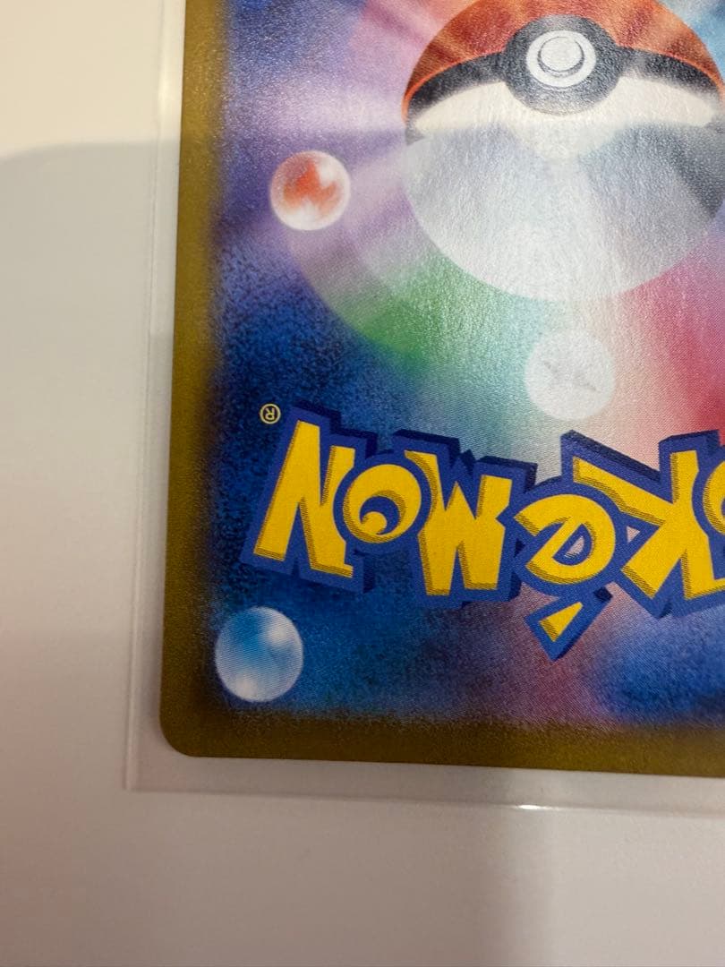 美品　レックウザvmax ur 284/184 rayquaza