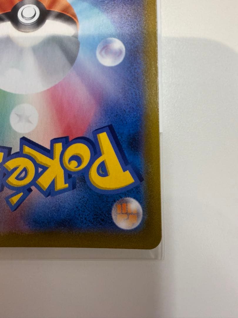 美品　レックウザvmax ur 284/184 rayquaza