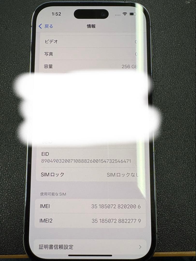 【iPhone14 Pro】 256GB バッテリー92% SIMフリー