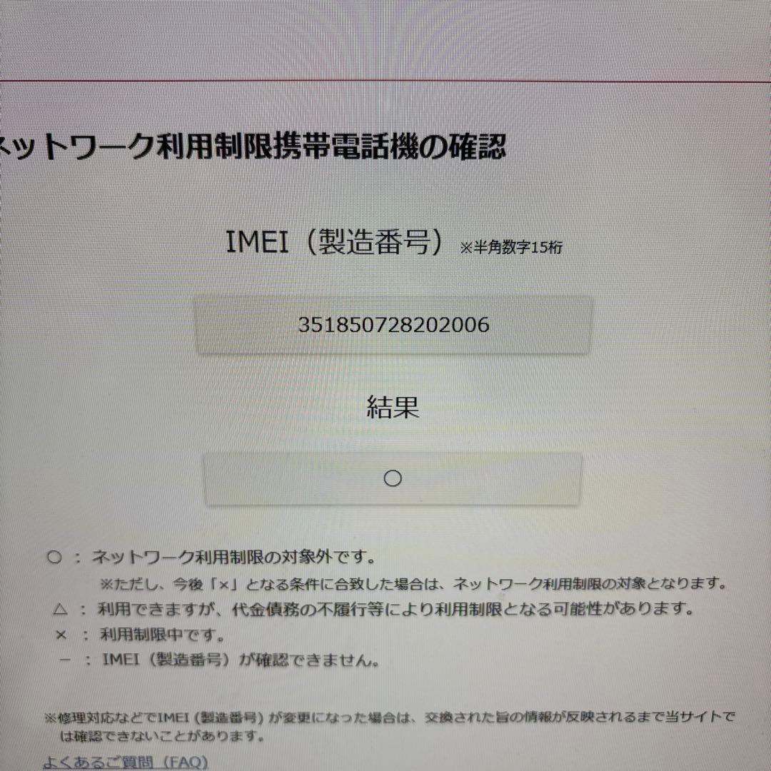 【iPhone14 Pro】 256GB バッテリー92% SIMフリー