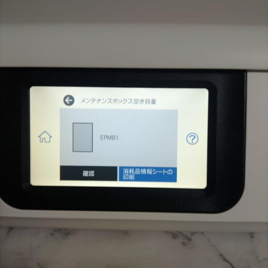 エプソンプリンターエコタンクEW-M752T総印刷枚数916枚