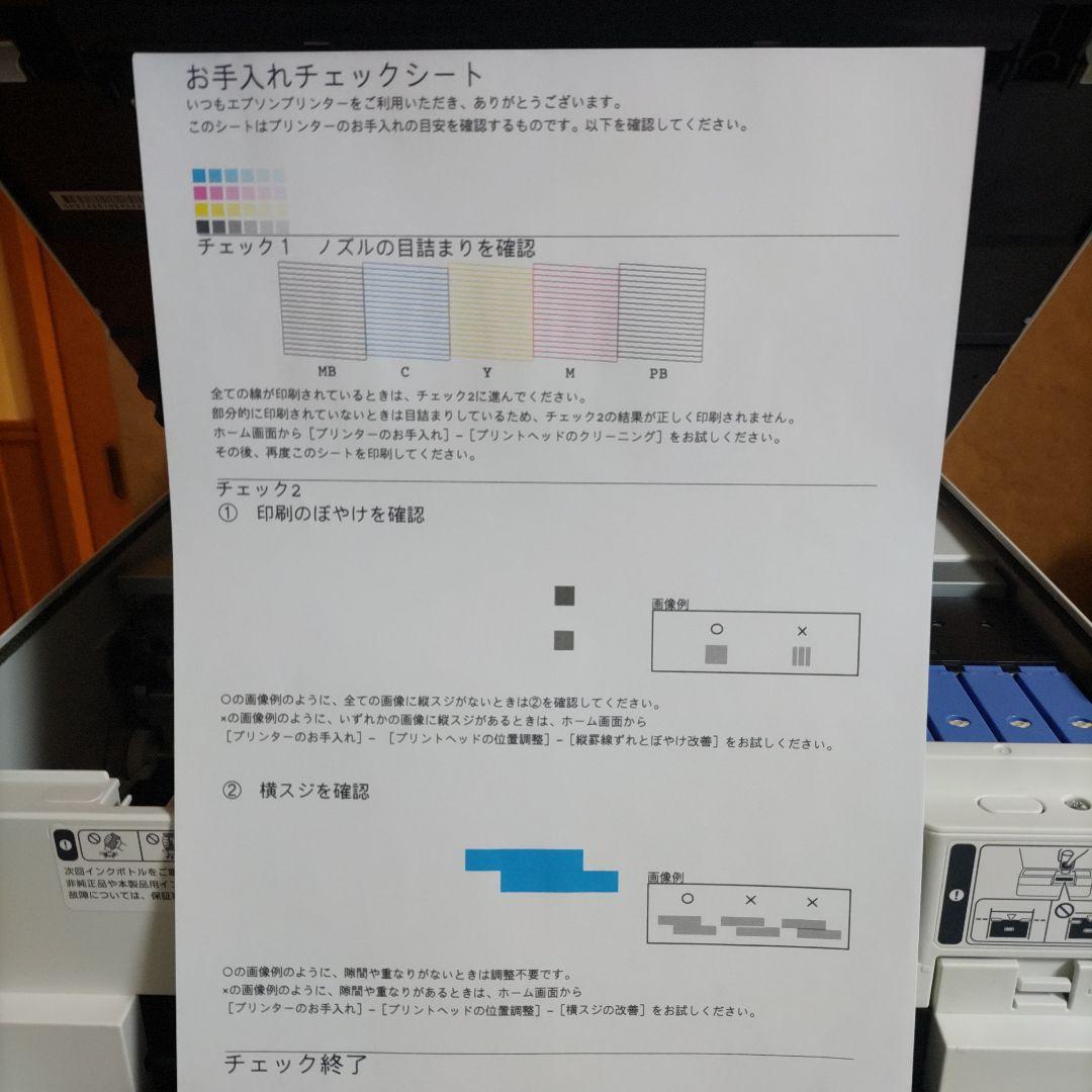 エプソンプリンターエコタンクEW-M752T総印刷枚数916枚