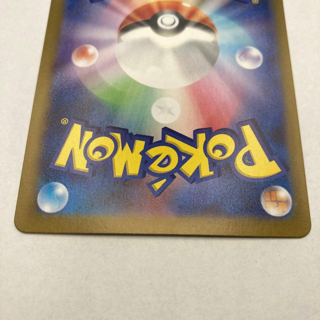 ロケット団のミュウツーex UR SV10 ロケット団の栄光 130/098①