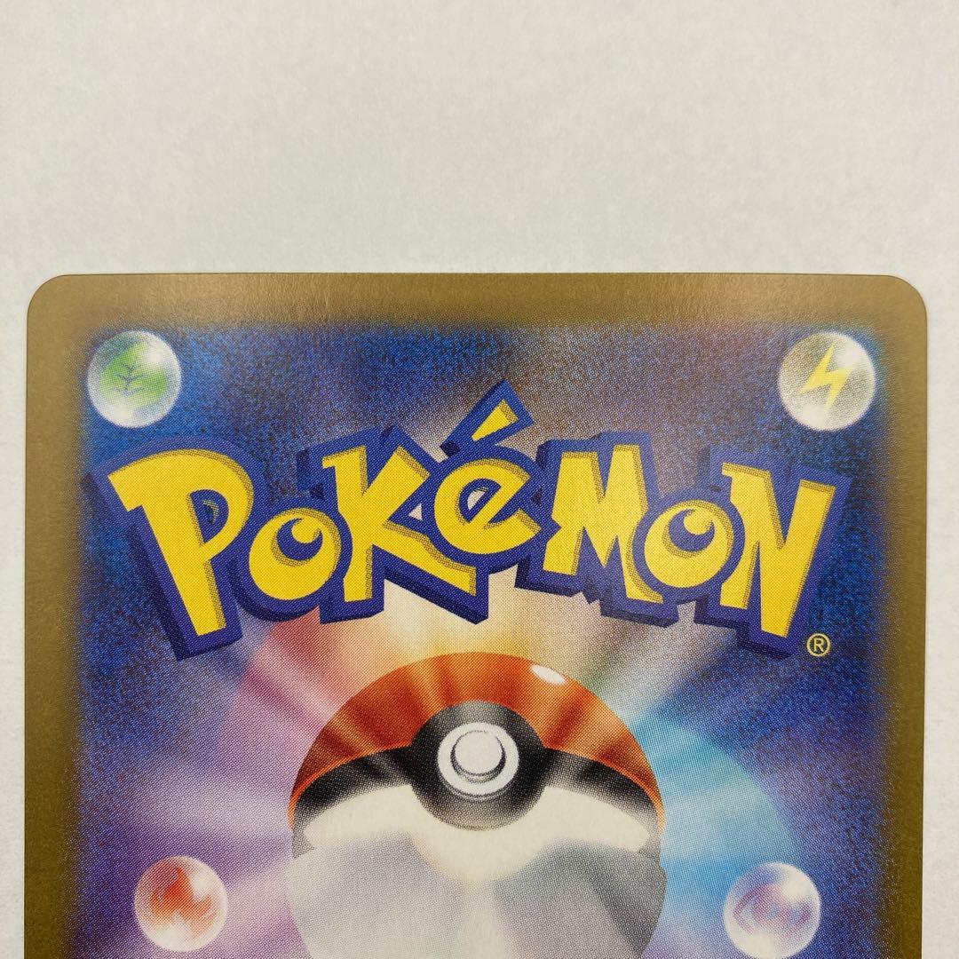 ロケット団のミュウツーex UR SV10 ロケット団の栄光 130/098①