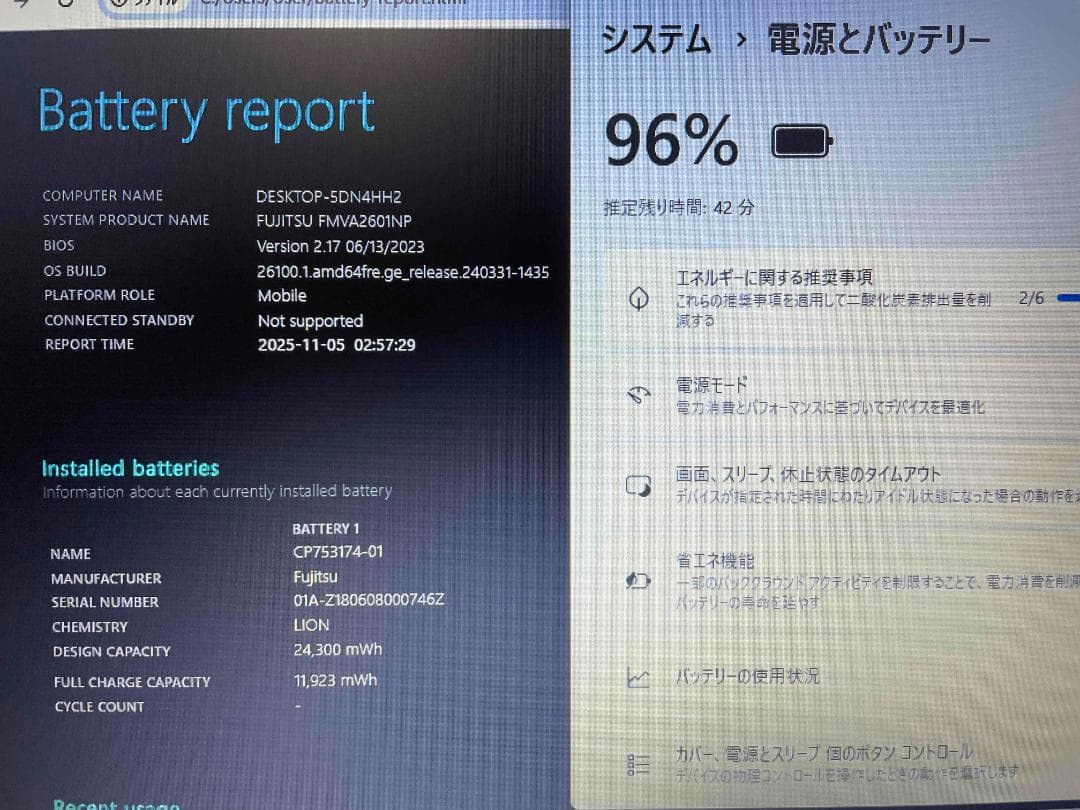 Win11 LIFEBOOK Office搭載 メモリ8GB SSD256GB
