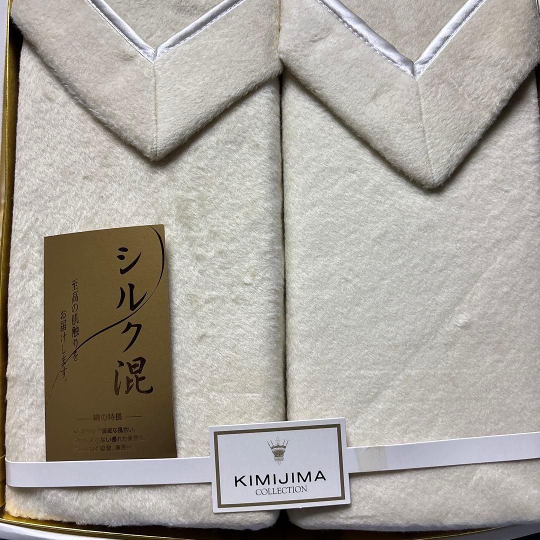 KIMIJIMA シルク入り綿毛布 2枚セット ペア シルク混 絹混 綿毛布