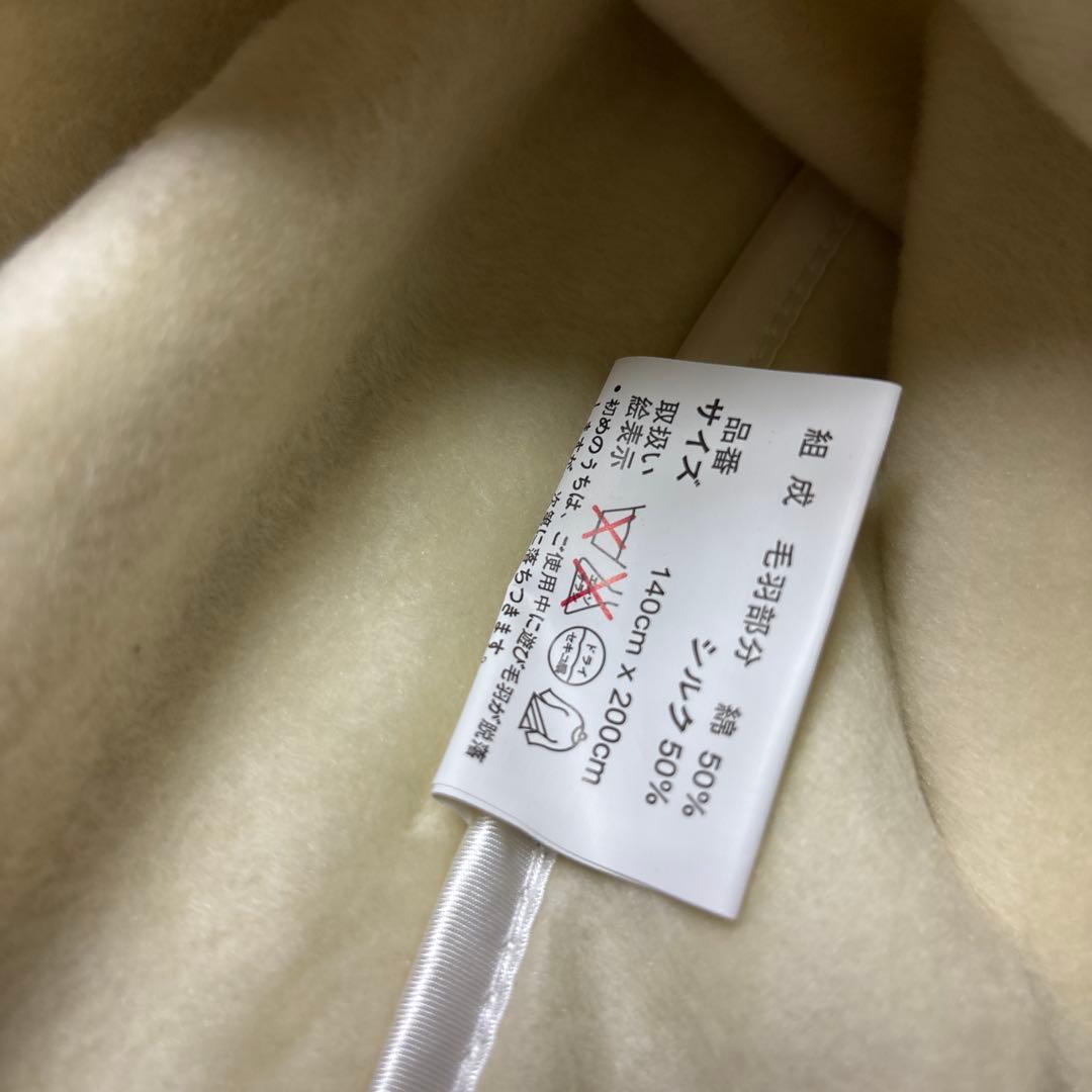 KIMIJIMA シルク入り綿毛布 2枚セット ペア シルク混 絹混 綿毛布