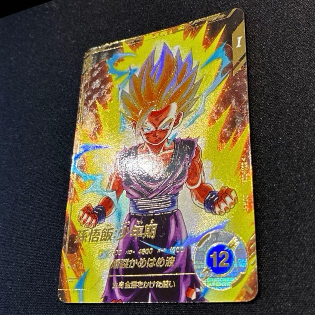 ドラゴンボール　孫悟飯:少年期　GDR★ SDV1-005