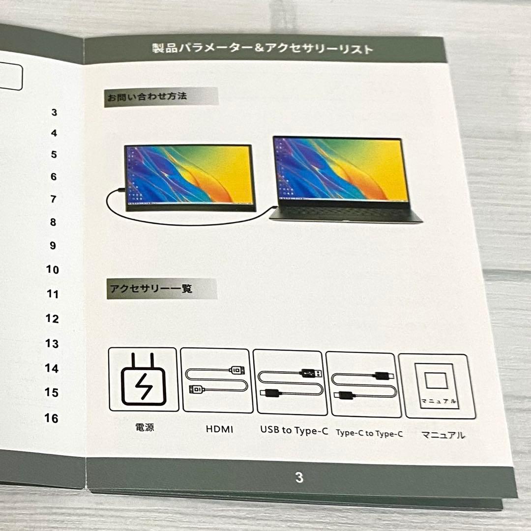 LED DISPLAY モバイルモニター 15.6インチ 説明書付き