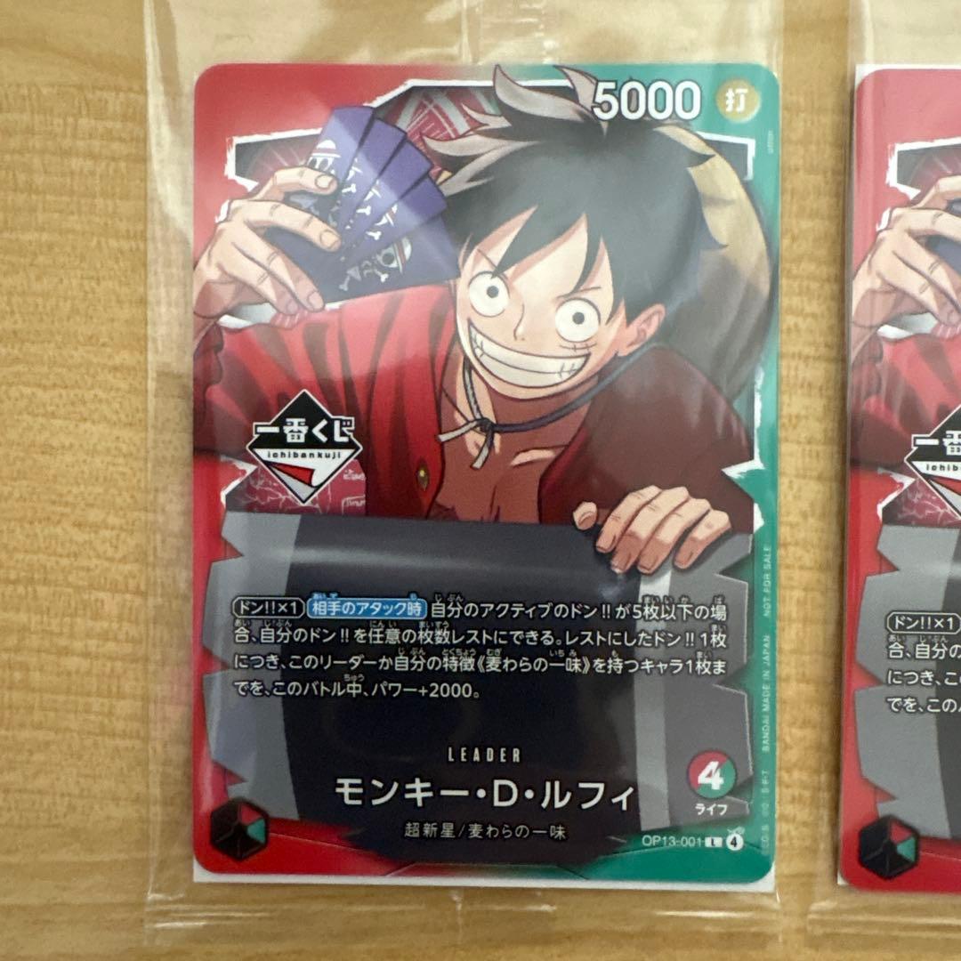 【一番くじ】ワンピースカードゲーム プロモ　モンキー・D・ルフィ　2枚セット