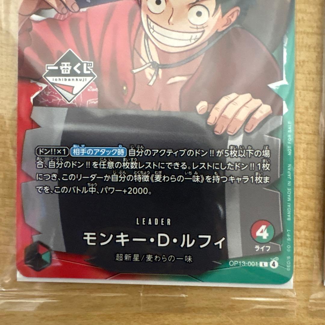 【一番くじ】ワンピースカードゲーム プロモ　モンキー・D・ルフィ　2枚セット