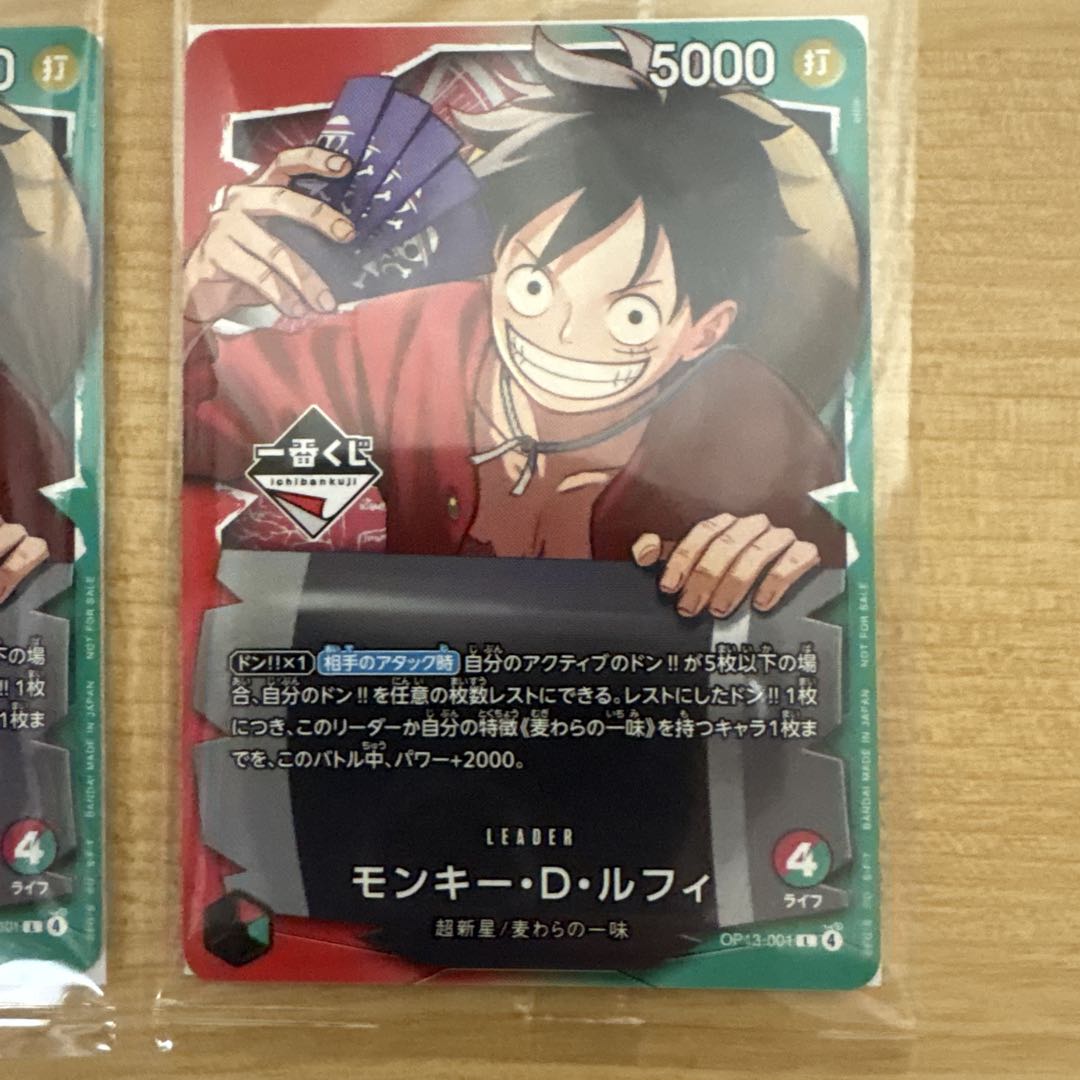 【一番くじ】ワンピースカードゲーム プロモ　モンキー・D・ルフィ　2枚セット