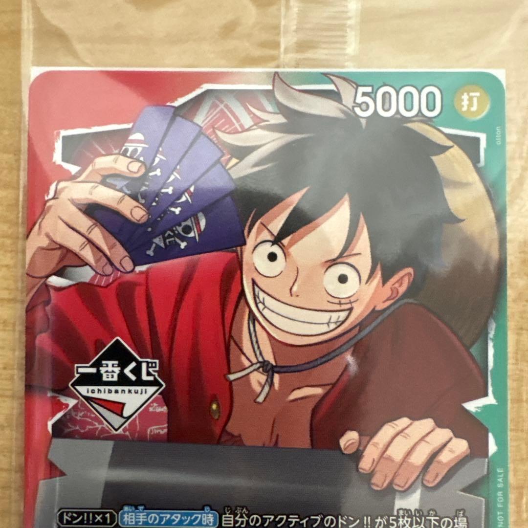【一番くじ】ワンピースカードゲーム プロモ　モンキー・D・ルフィ　2枚セット