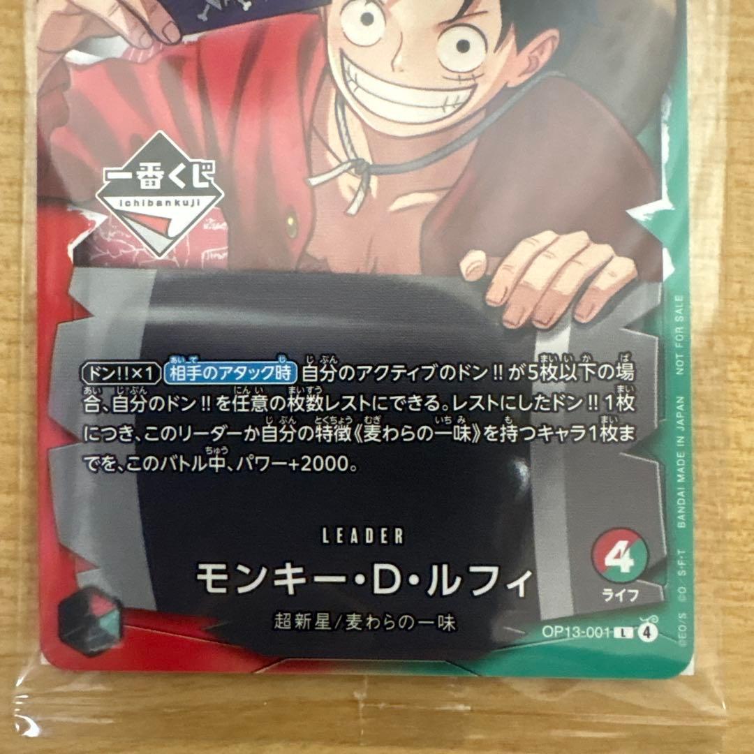 【一番くじ】ワンピースカードゲーム プロモ　モンキー・D・ルフィ　2枚セット