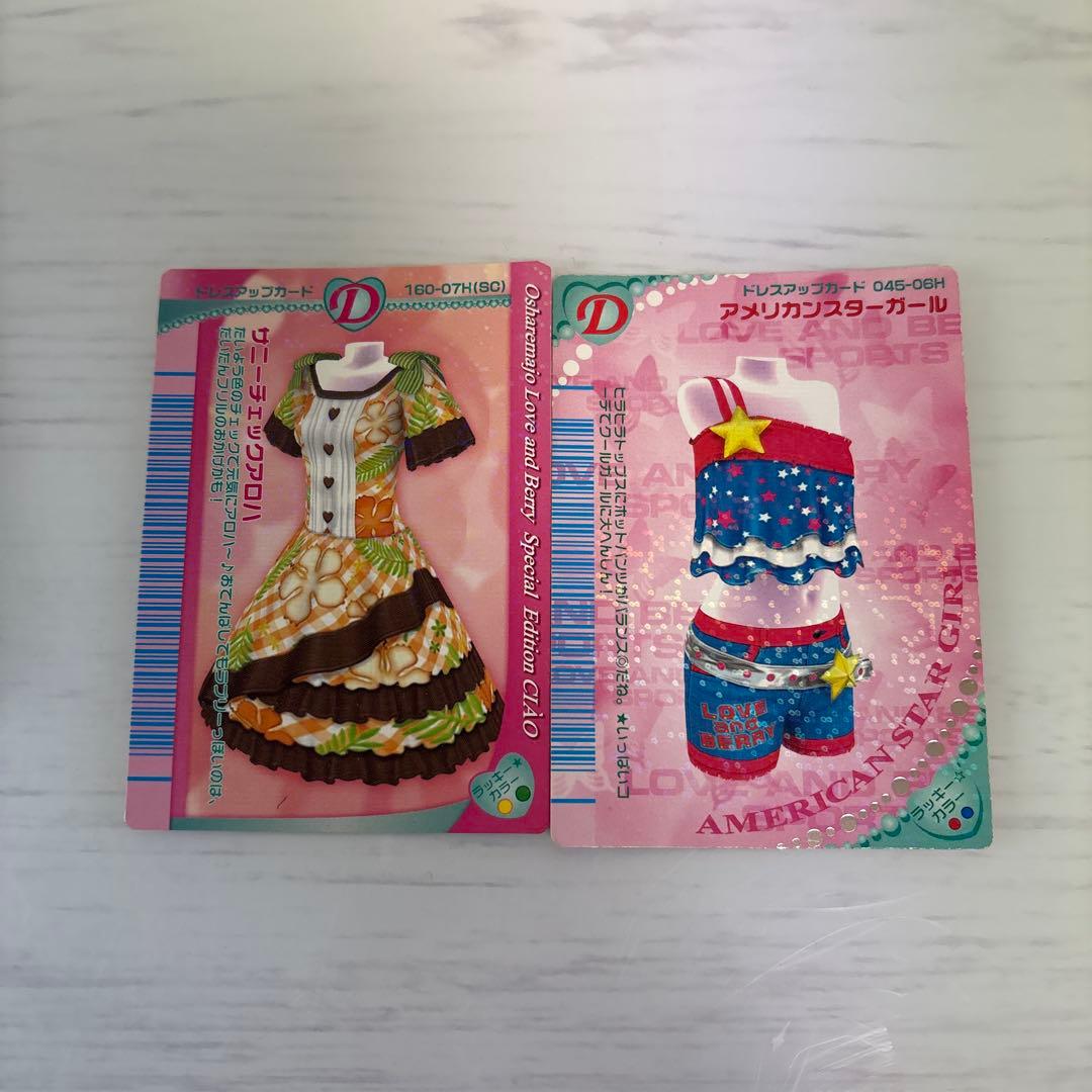 ラブandベリー　カード　116枚セット