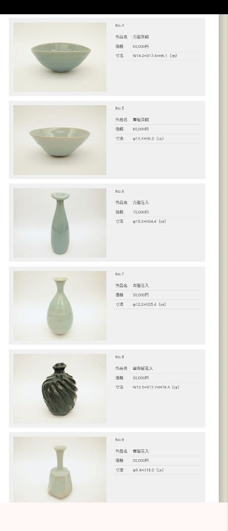 新品未使用　虎澤英雄　木箱サイン付武州飯能焼陶器の器第14回日本陶芸展受賞者作品