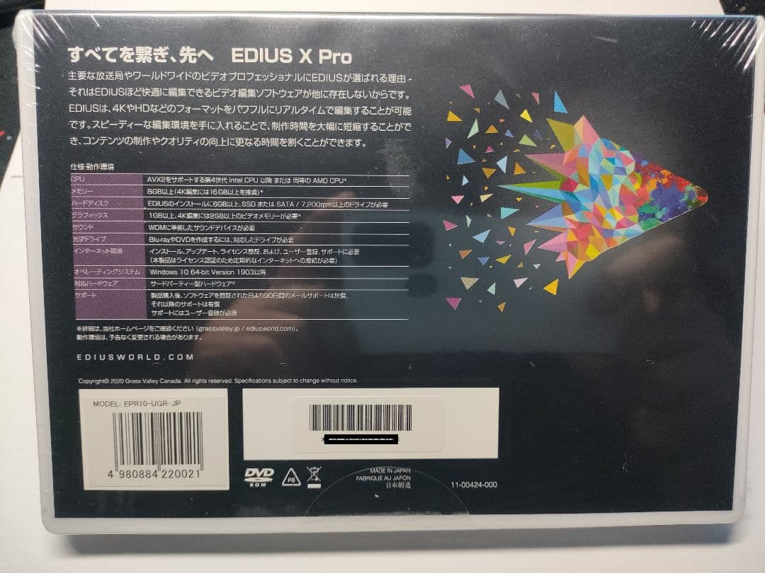 新品未使用未開封Grass Valley EDIUS X Proアップグレード版