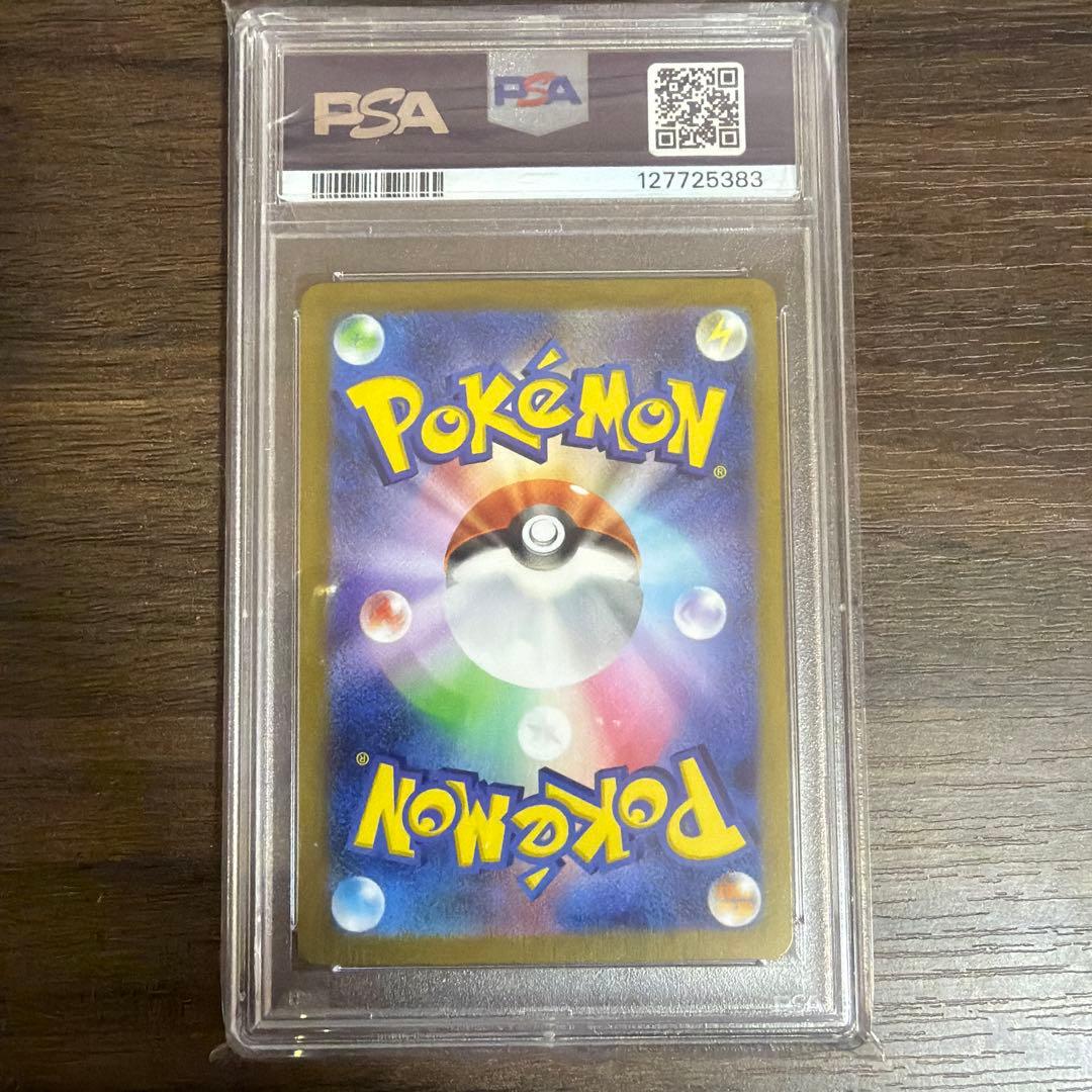 [最安] PSA10 ミモザ SAR SV1V バイオレットex 105/078