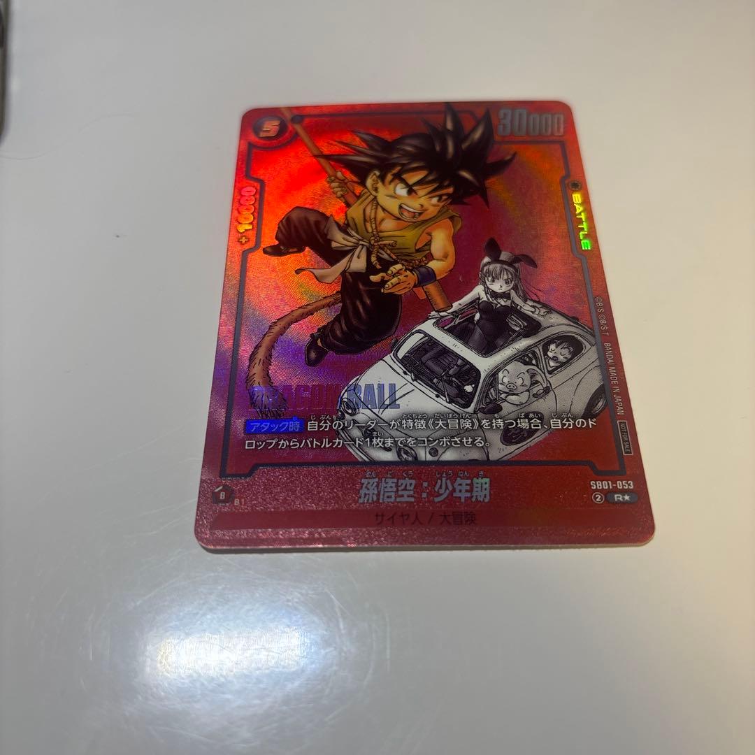 フュージョンワールド　SB01-053 孫悟空少年期　漫画絵