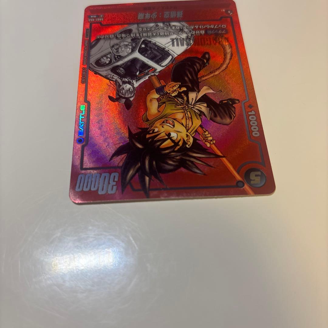 フュージョンワールド　SB01-053 孫悟空少年期　漫画絵