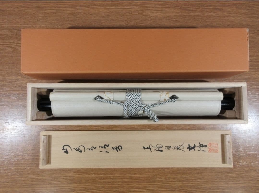 真筆保証 西部文浄 直筆 山水有清音 東福寺管長 臨済宗 (柴山全慶) 茶掛