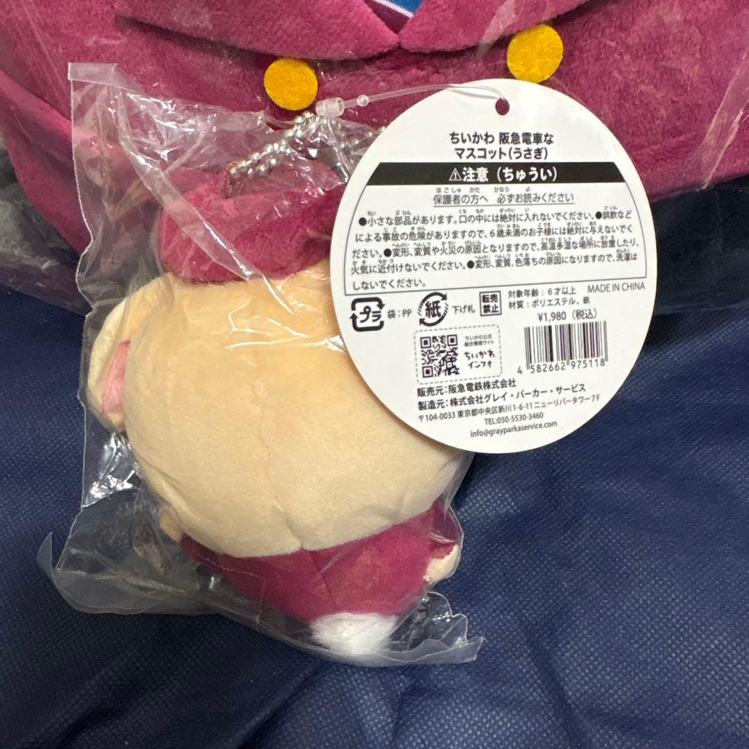 ちいかわ阪急電車 BIGぬいぐるみ マスコット おかおバッジ 3点セット