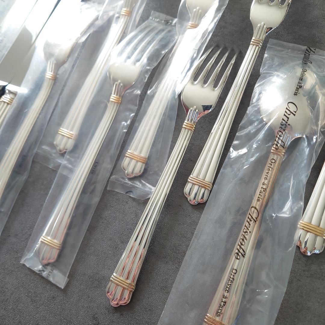 美品 クリストフル アリアゴールドリング スタンダード含む 未開封含む 30点