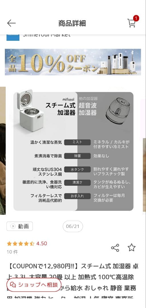 置き型加湿器 mifasol スチーム式加湿器 MFS-JSQ-01
