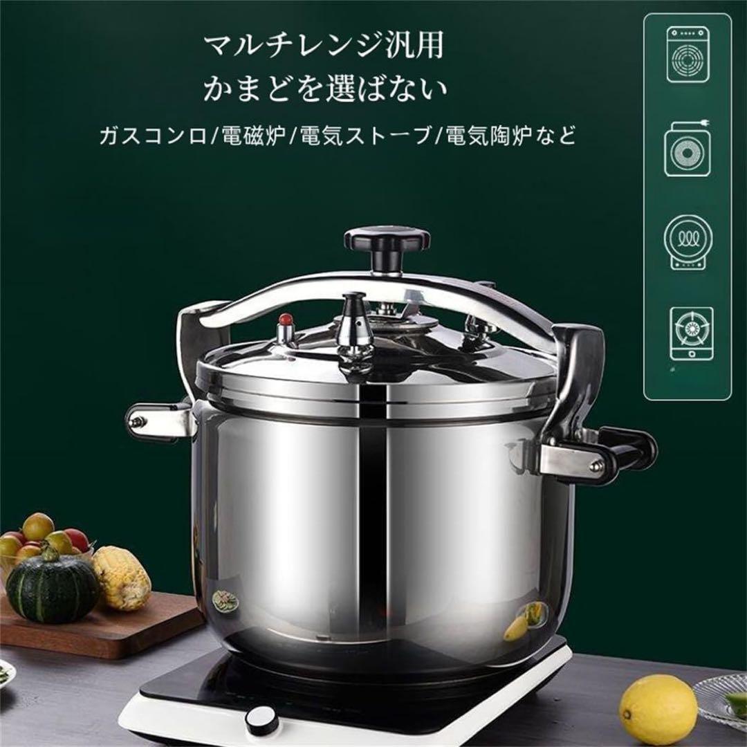 新品 圧力鍋 圧力 鍋 ih対応 ガス 圧力なべ 高压锅 業務用 スープ鍋