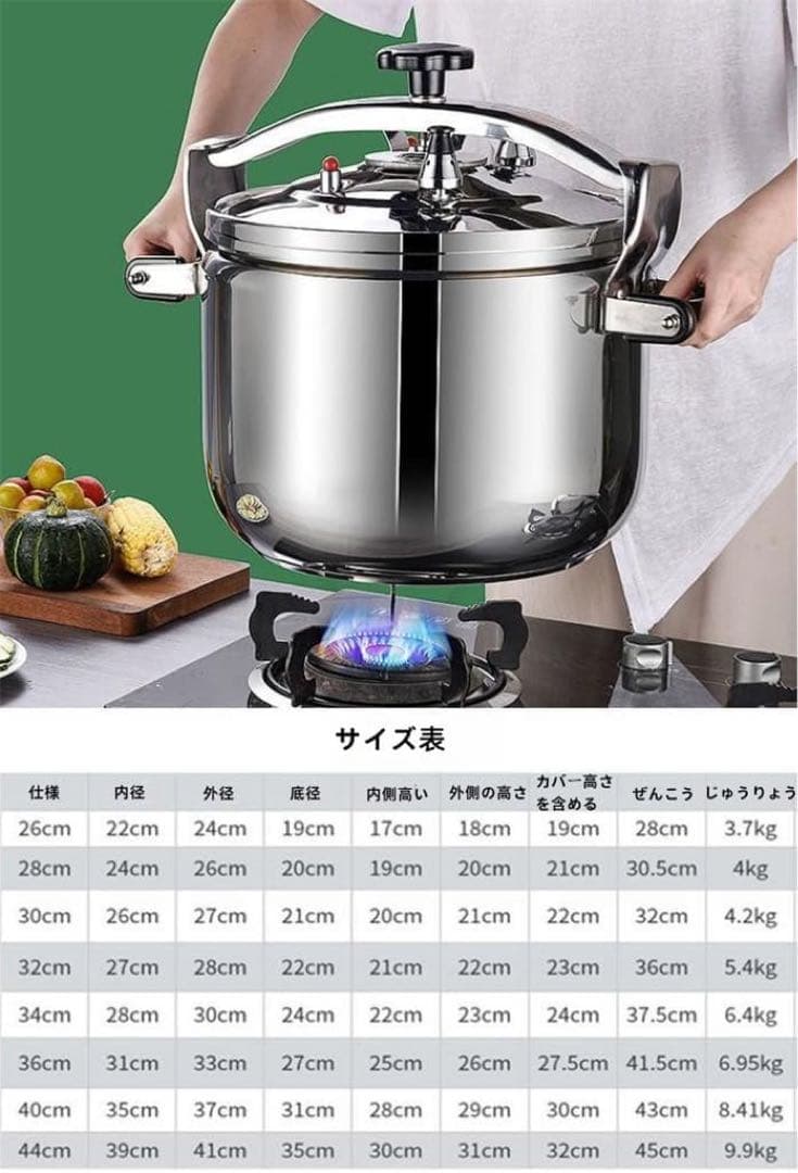 新品 圧力鍋 圧力 鍋 ih対応 ガス 圧力なべ 高压锅 業務用 スープ鍋