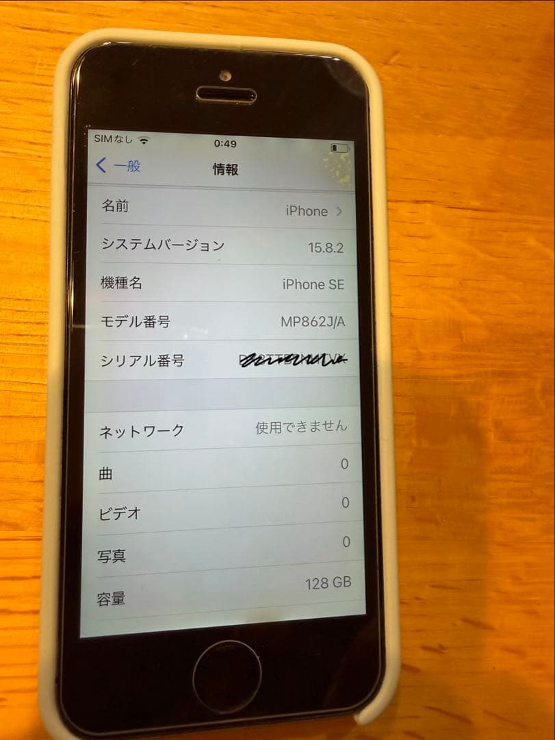 Apple iPhone SE スペースグレイ