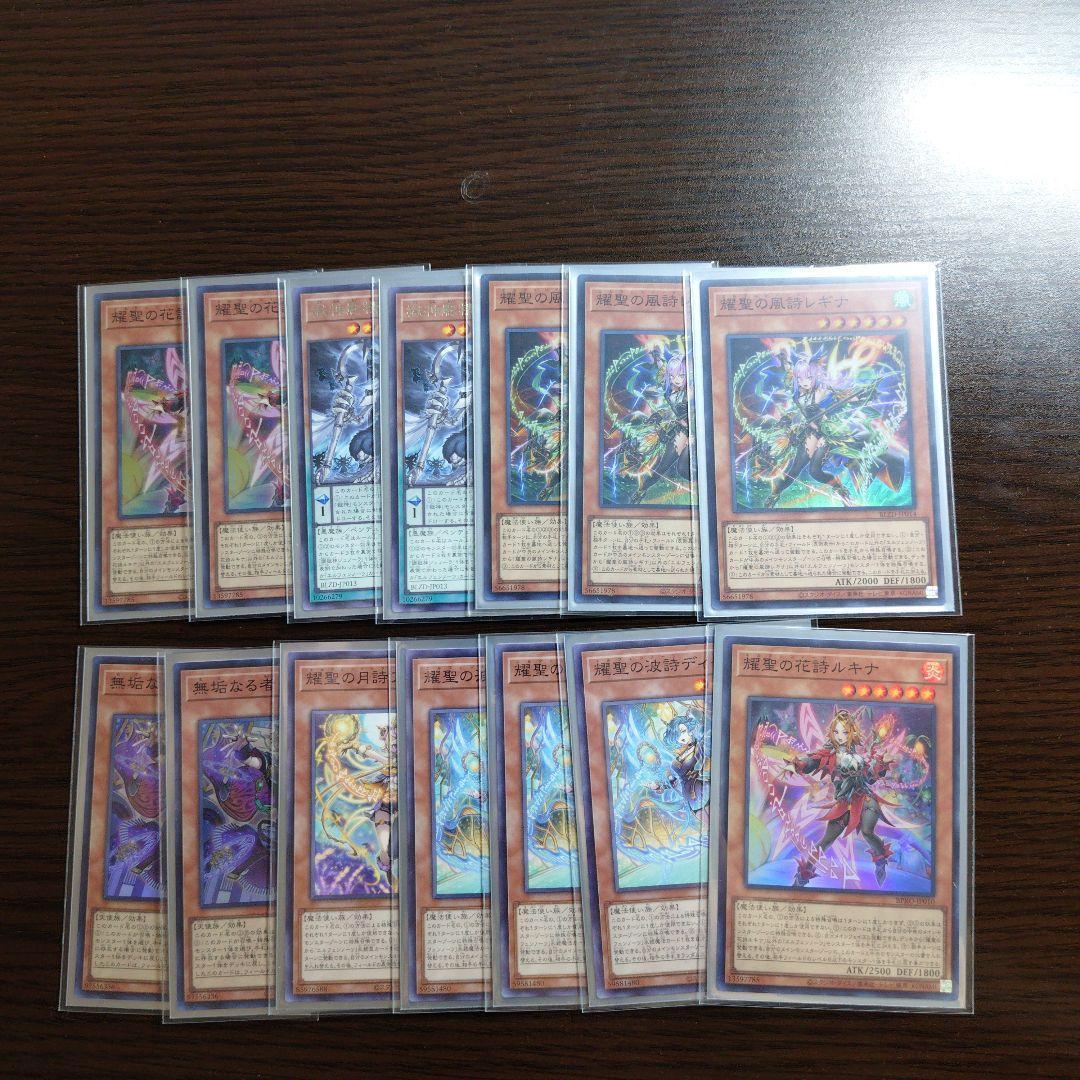 遊戯王【エルフェンノーツ】デッキ ルキナ スリーブ付