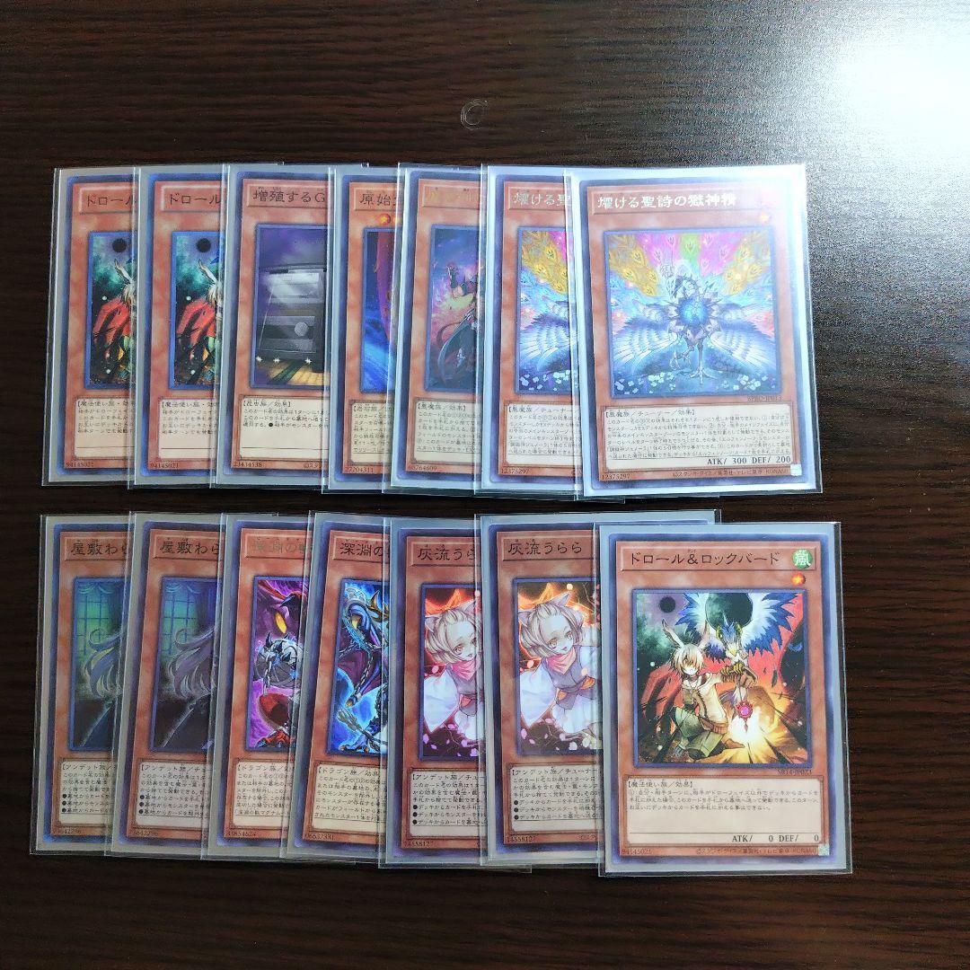 遊戯王【エルフェンノーツ】デッキ ルキナ スリーブ付