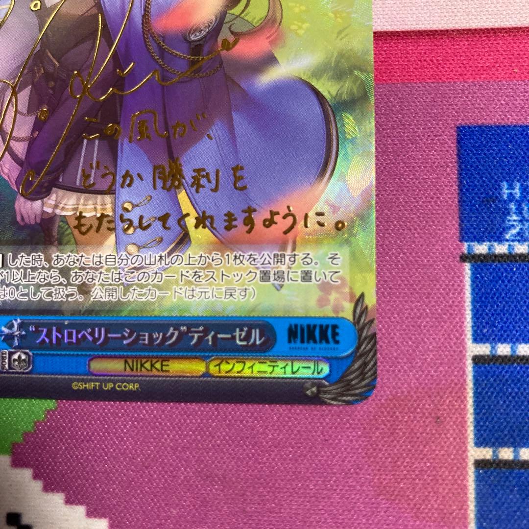 ヴァイス　ストロベリーショック ディーゼル SP