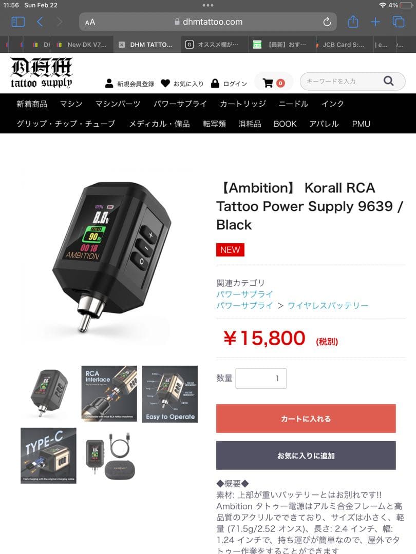 画材 RCA Tattoo Power Supply