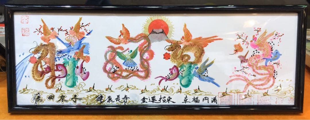 気は長く 心は丸く  腹立てず  人は大きく  己小さく　風水花文字　開運絵画