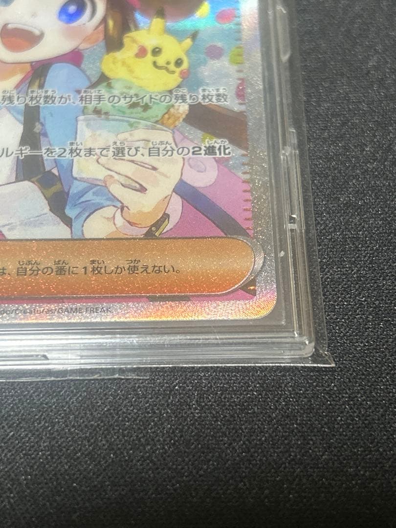 メイのはげまし【SAR】{115/080} [M3]