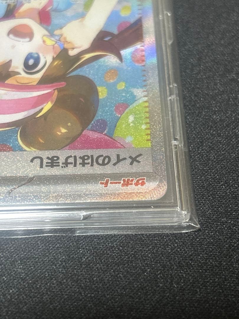 メイのはげまし【SAR】{115/080} [M3]