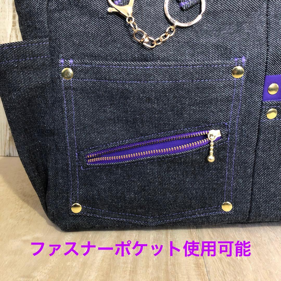 トートバッグ　ハンドメイド　デニムリメイク ブラック×パープル【新品デニム】