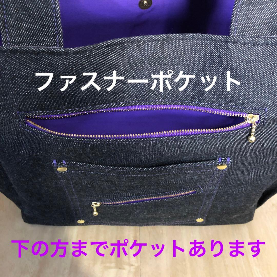 トートバッグ　ハンドメイド　デニムリメイク ブラック×パープル【新品デニム】