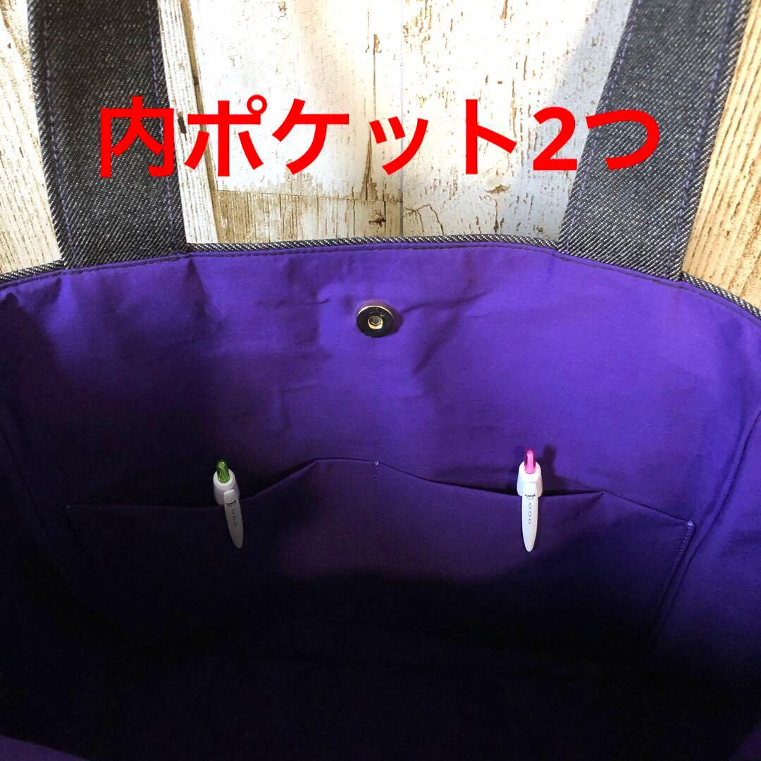 トートバッグ　ハンドメイド　デニムリメイク ブラック×パープル【新品デニム】