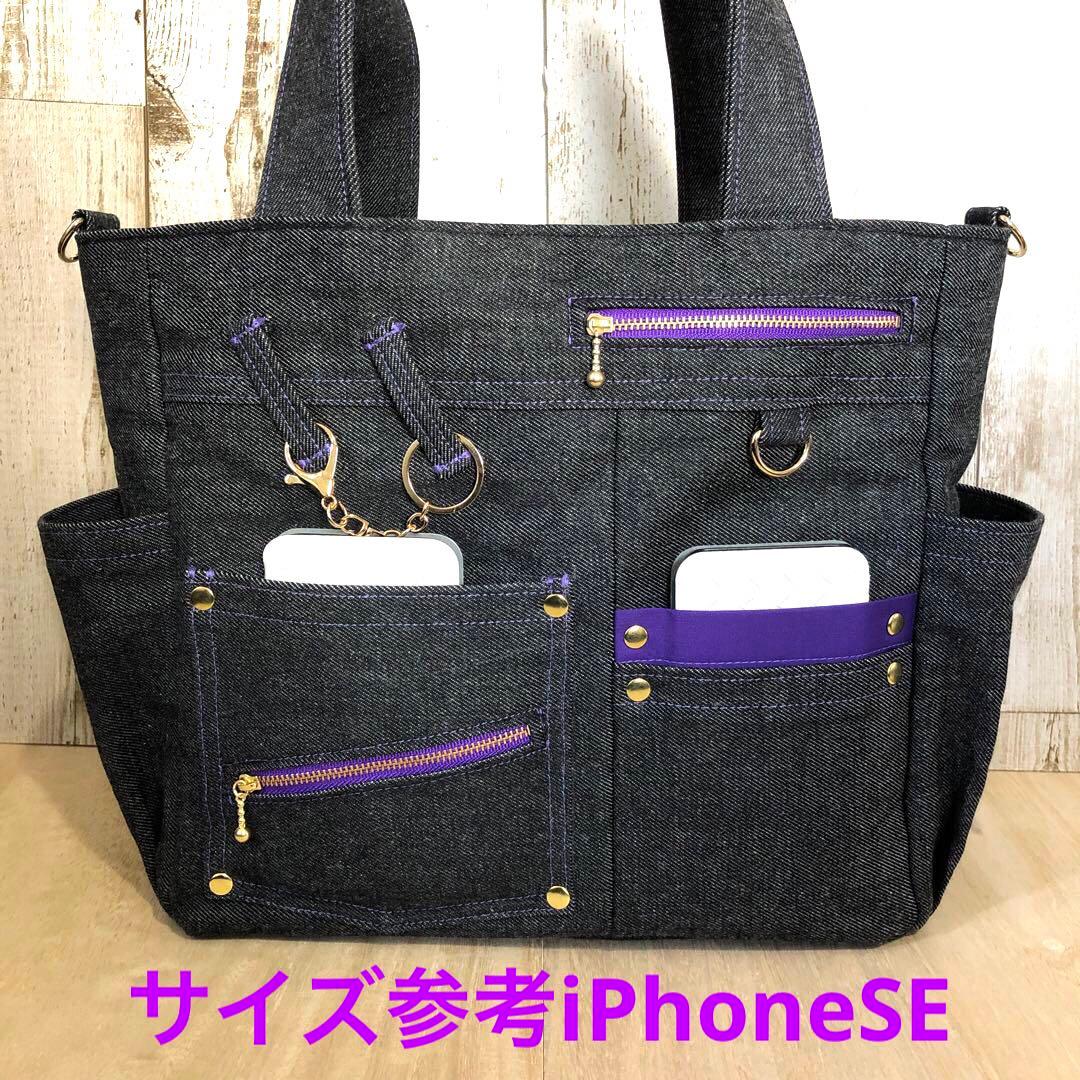 トートバッグ　ハンドメイド　デニムリメイク ブラック×パープル【新品デニム】