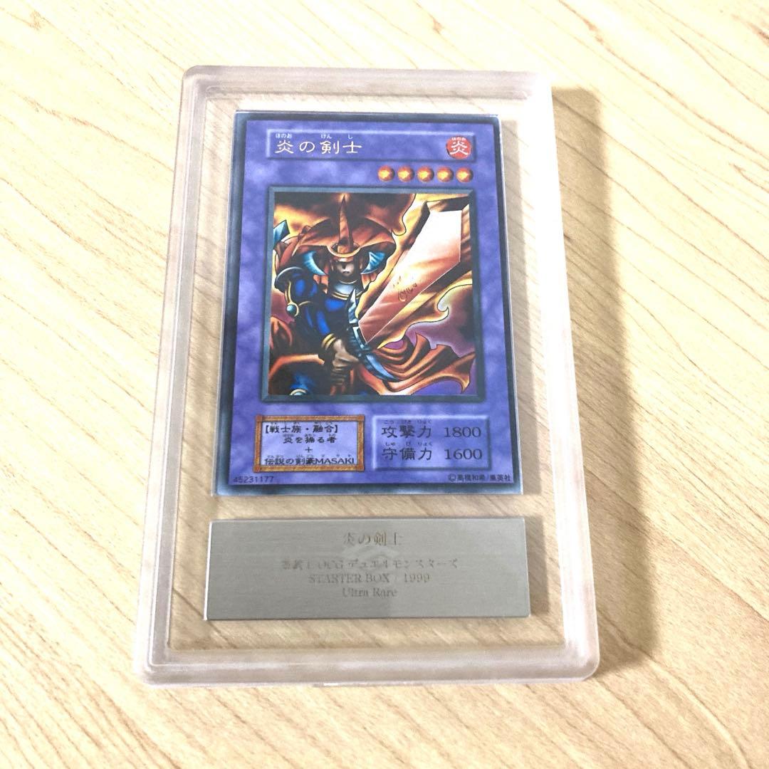 遊戯王 炎の剣士 ウルトラレア ARS9