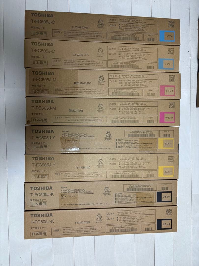 T-FC505J トナー2セット トーナー買取